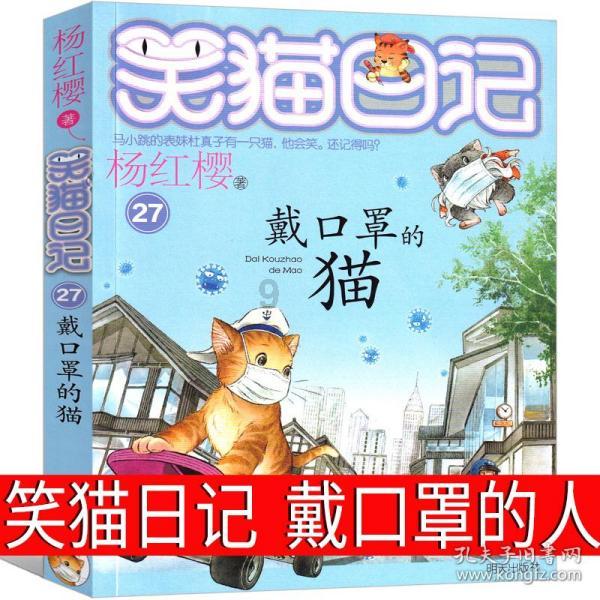米乐米可森林大冒险